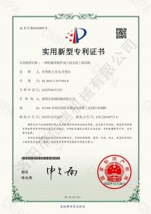 一種機械零配件加工的夾持工裝結構