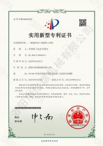 一種軸承加工用配料上料機